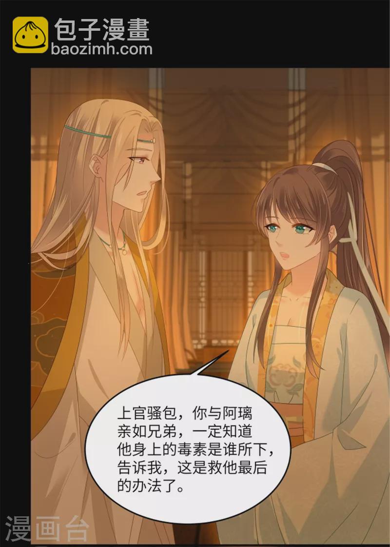 第253话 阿璃毒发22
