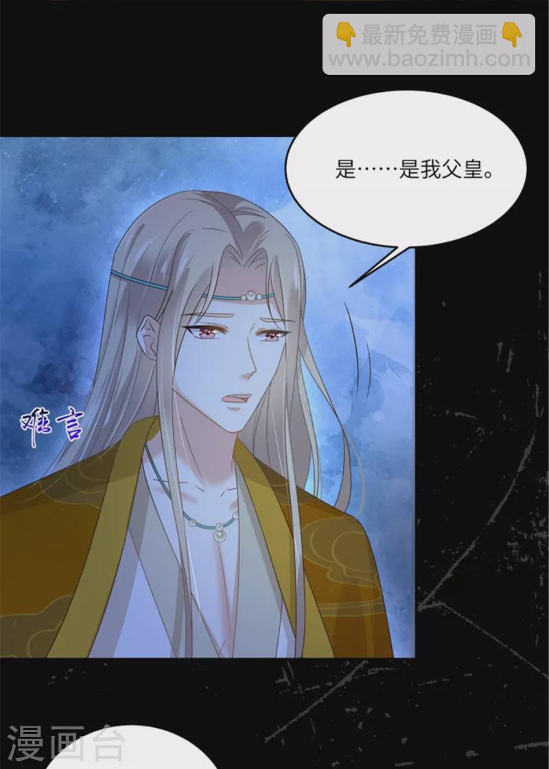 第253话 阿璃毒发23