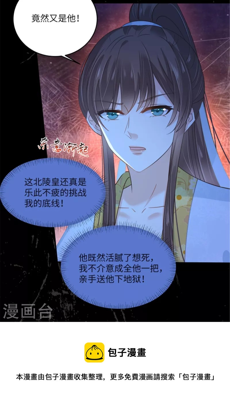 第253话 阿璃毒发24