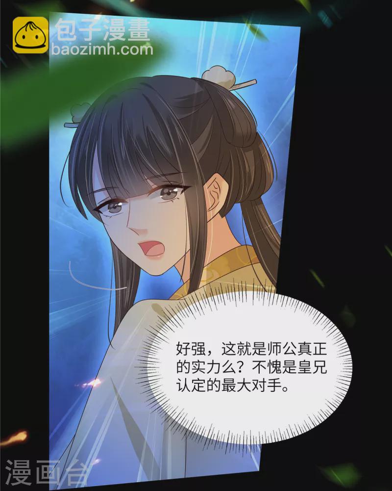 第253话 阿璃毒发3