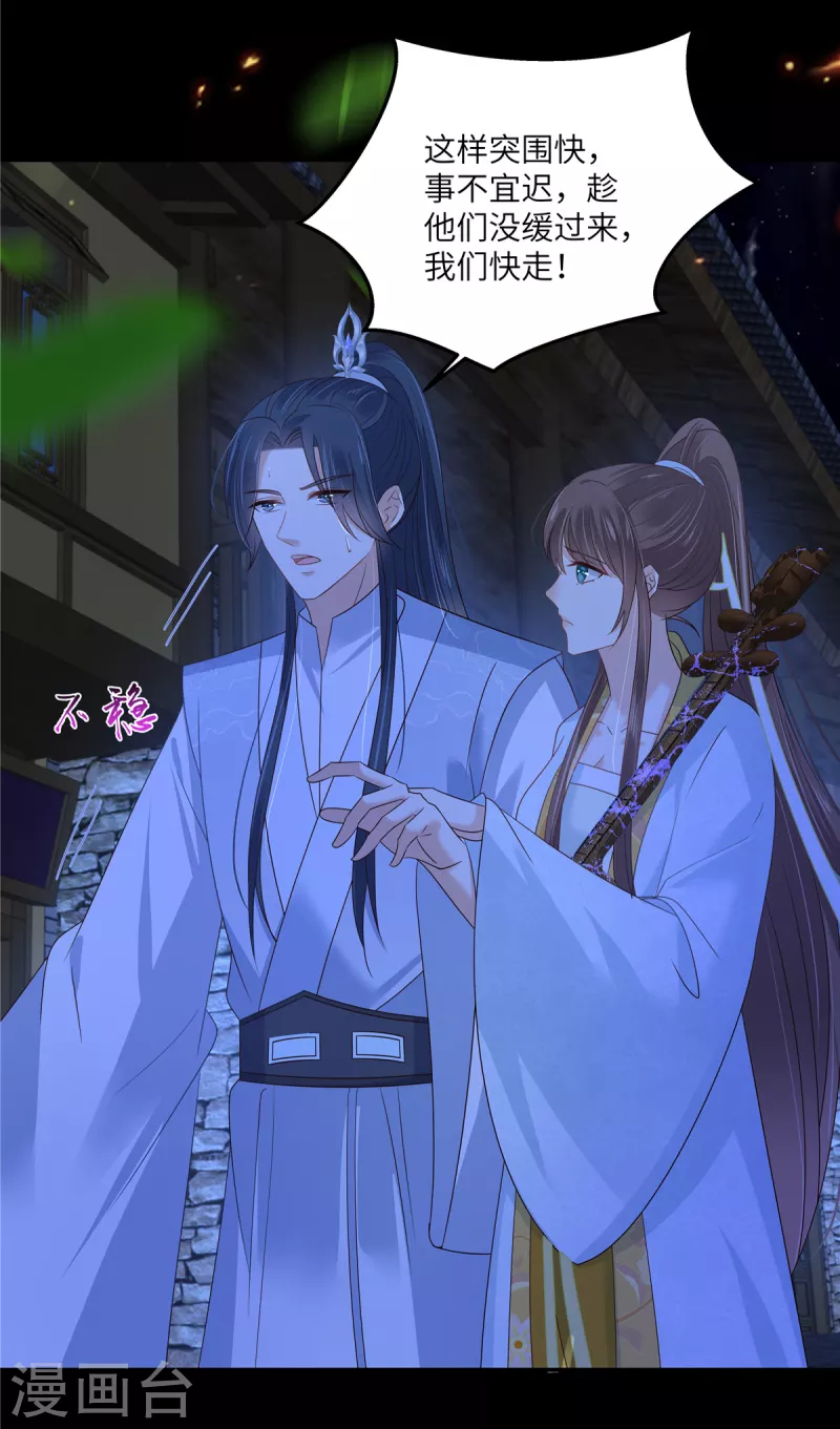 第253话 阿璃毒发5