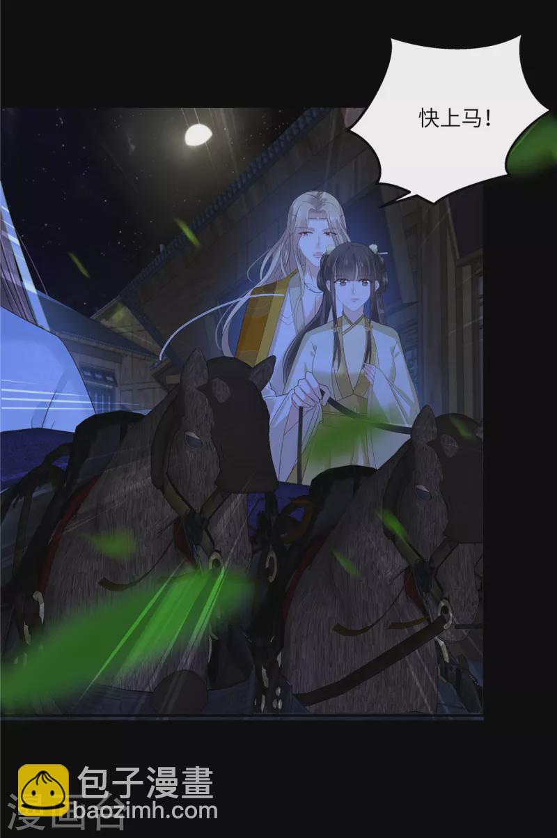 第253话 阿璃毒发6