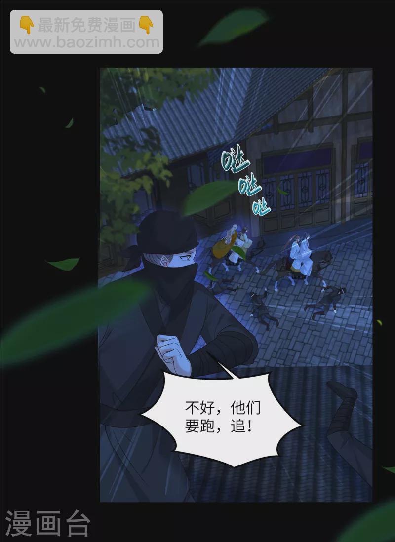第253话 阿璃毒发7