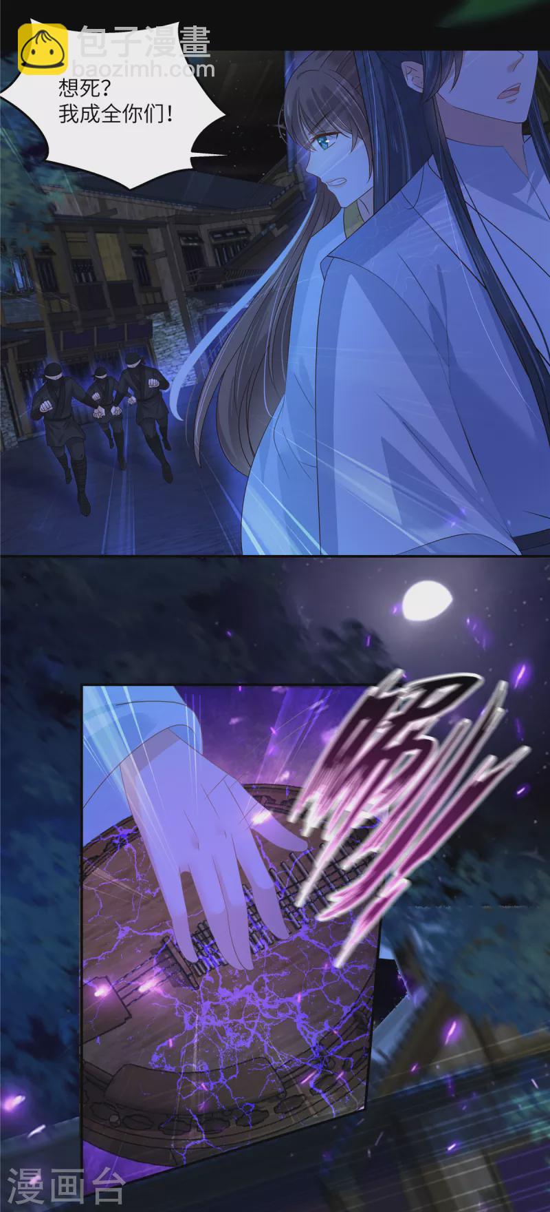 第253话 阿璃毒发8