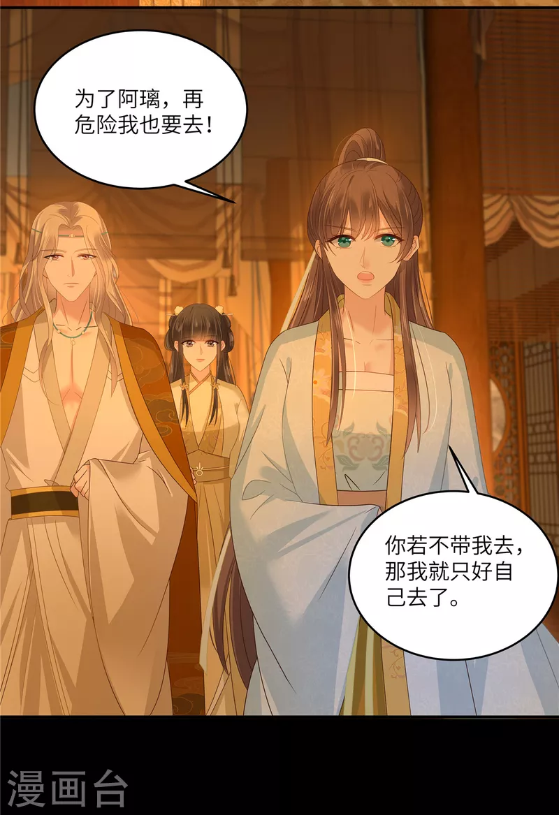 第254话 独闯北陵皇宫11