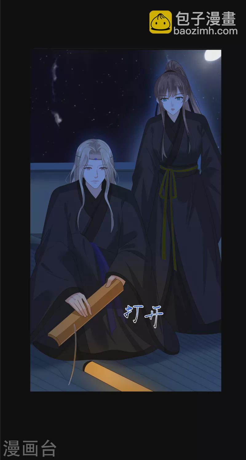 第254话 独闯北陵皇宫21