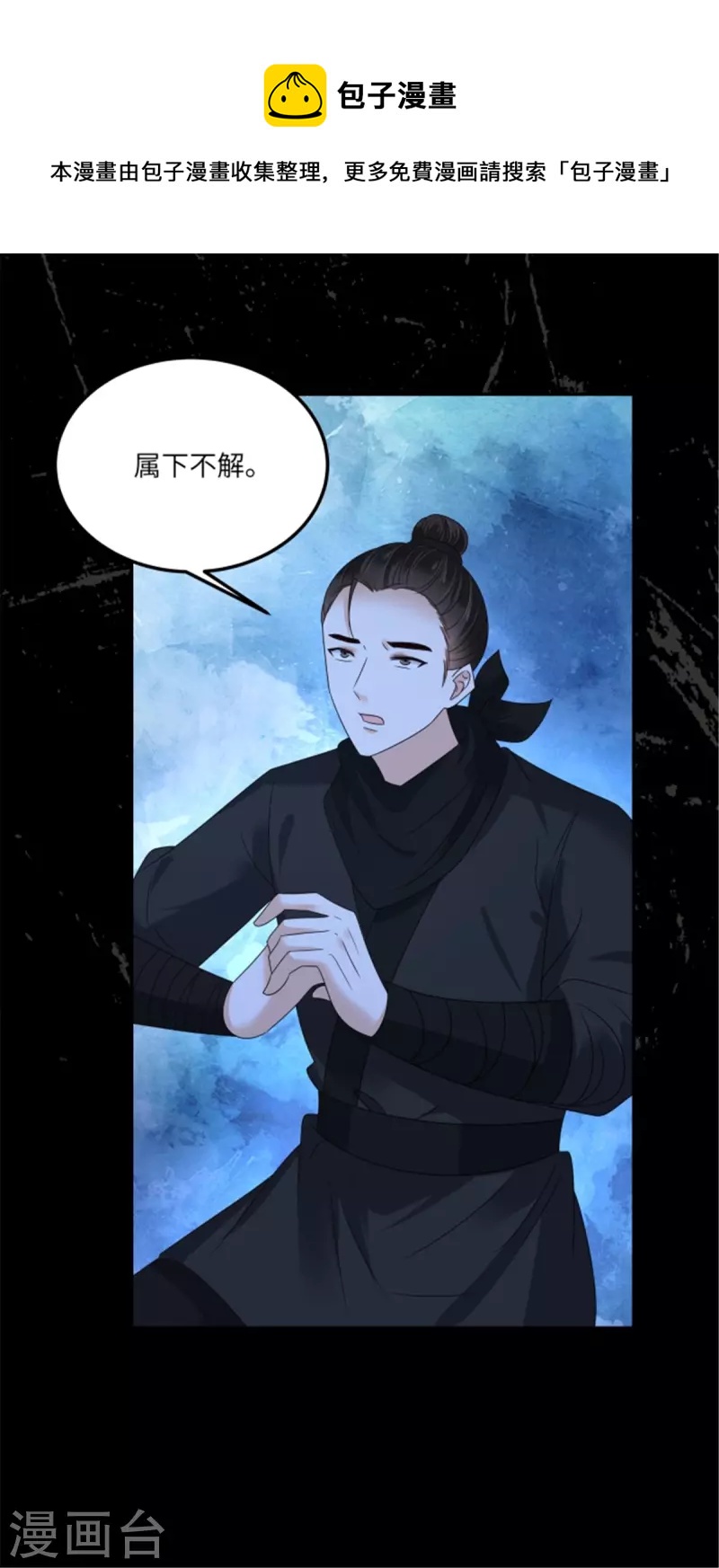 第255话 夜探北陵皇0