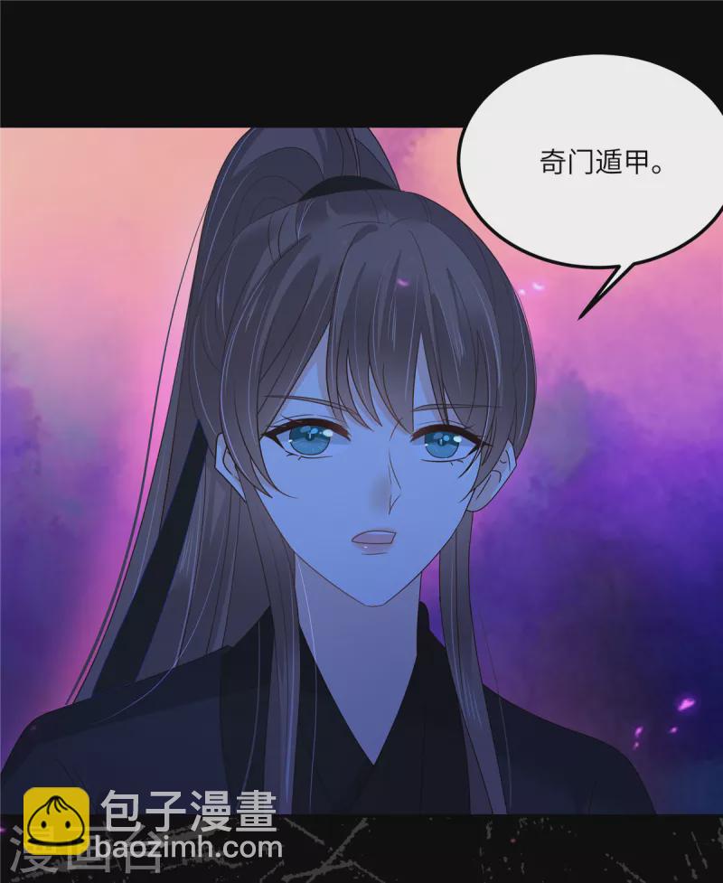 第255话 夜探北陵皇11