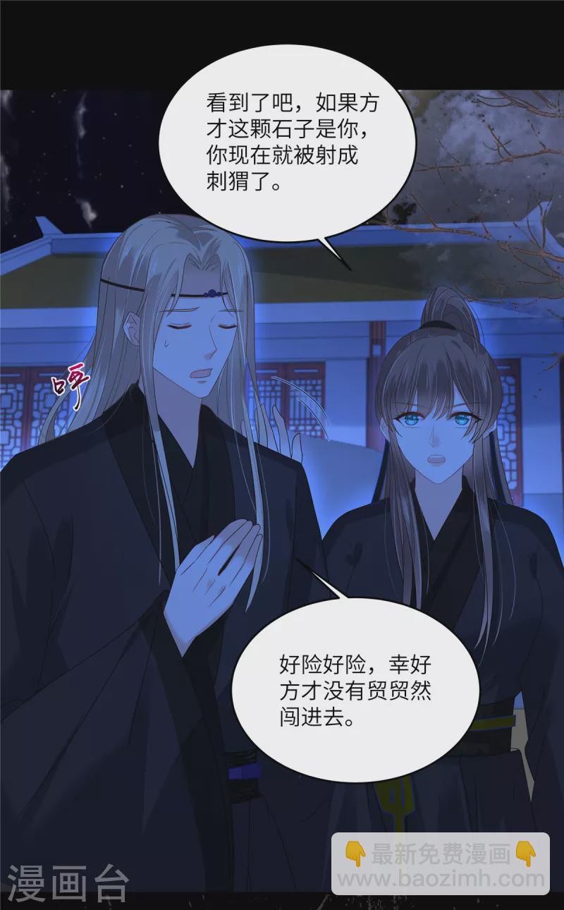 第255话 夜探北陵皇16