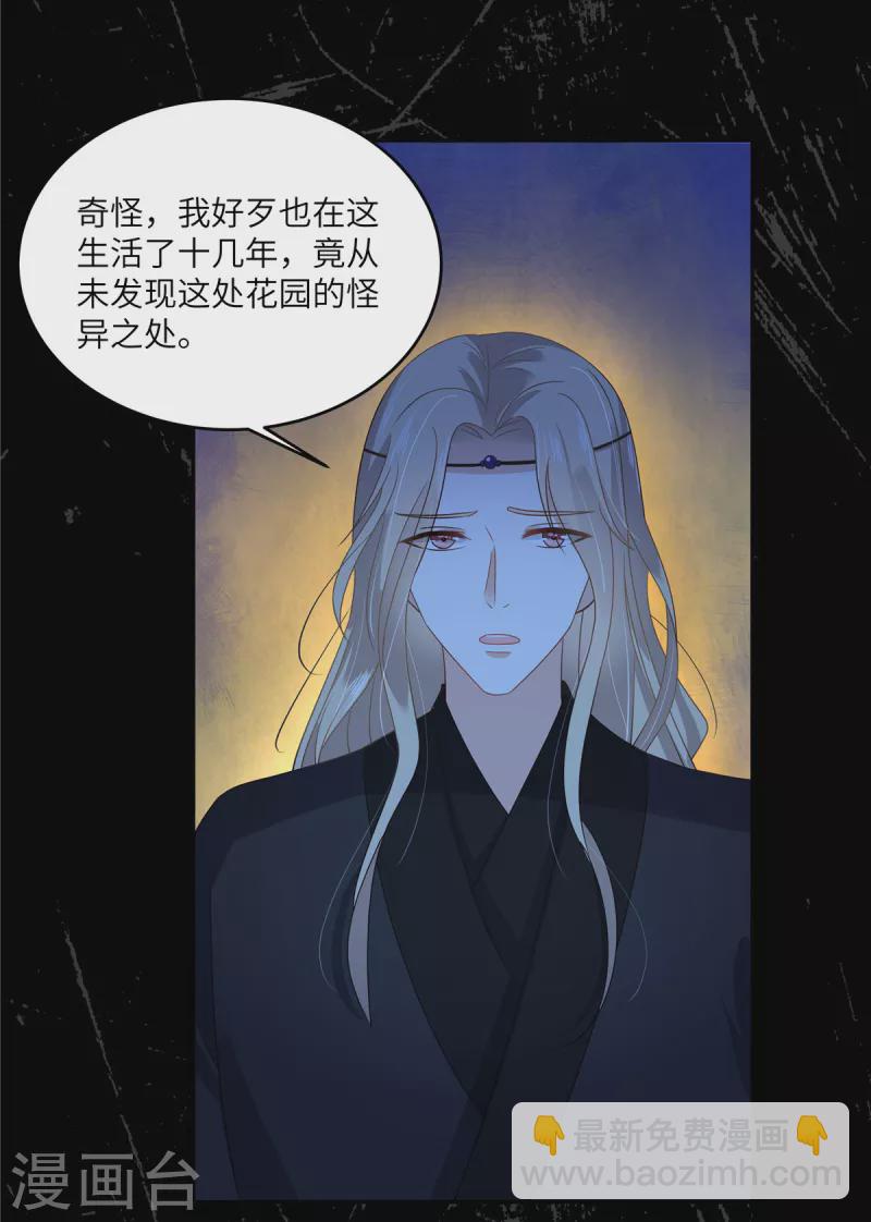 第255话 夜探北陵皇17