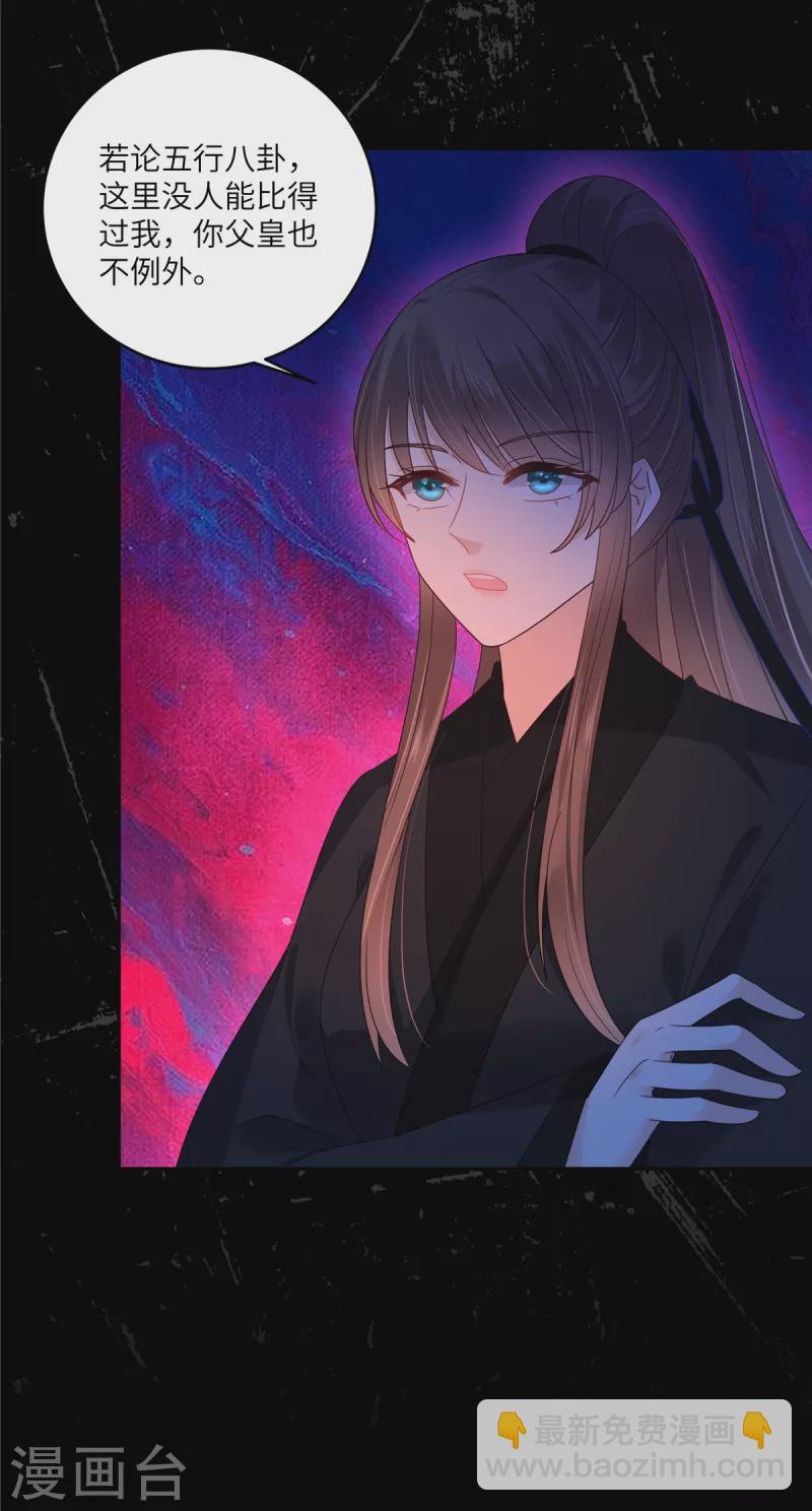 第255话 夜探北陵皇20