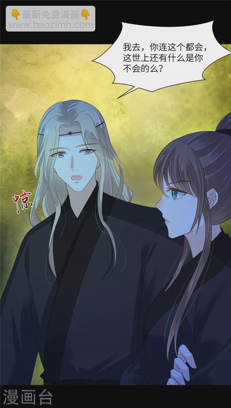 第255话 夜探北陵皇21