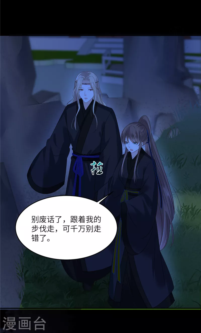 第255话 夜探北陵皇22