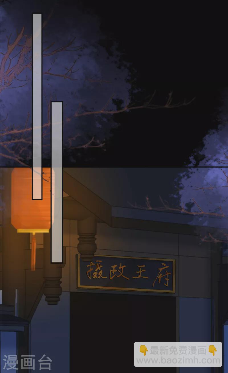 第255话 夜探北陵皇23