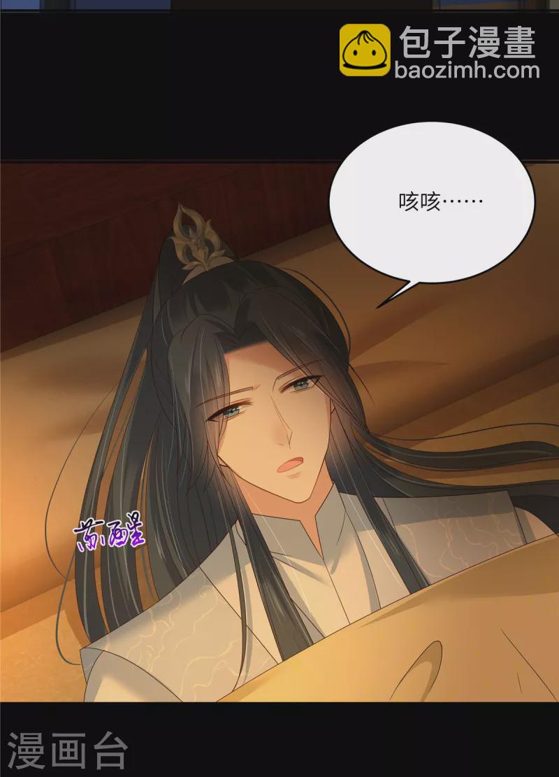 第255话 夜探北陵皇24