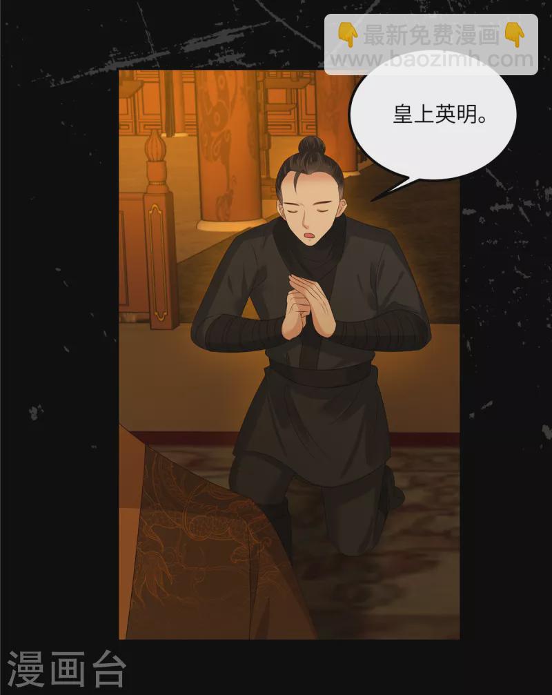 第255话 夜探北陵皇3