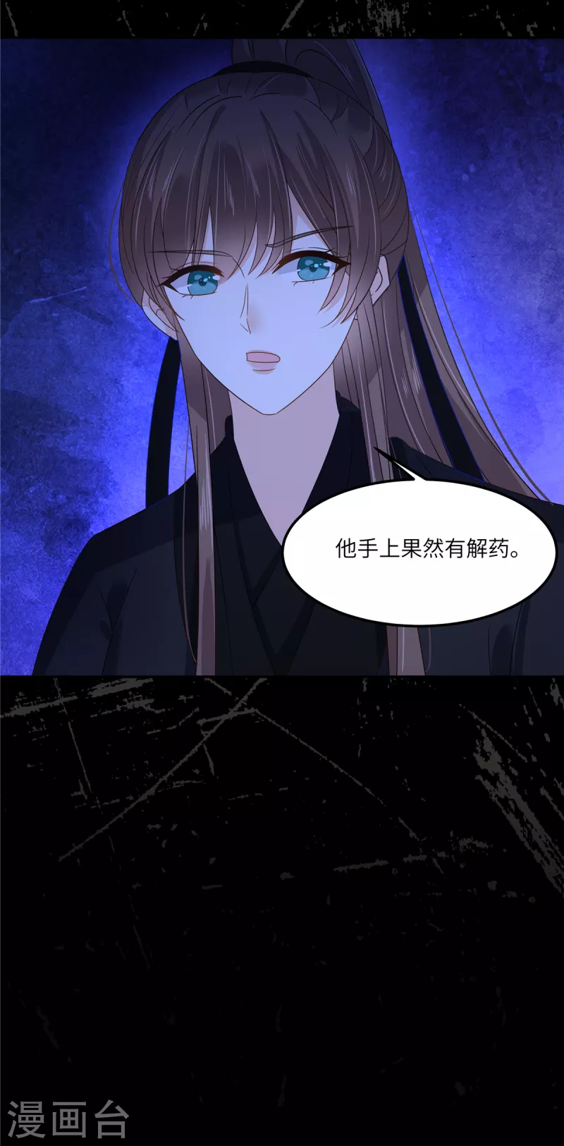 第255话 夜探北陵皇5