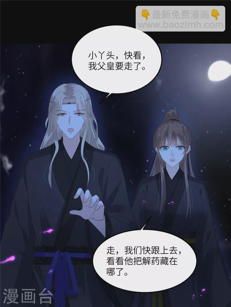 第255话 夜探北陵皇6