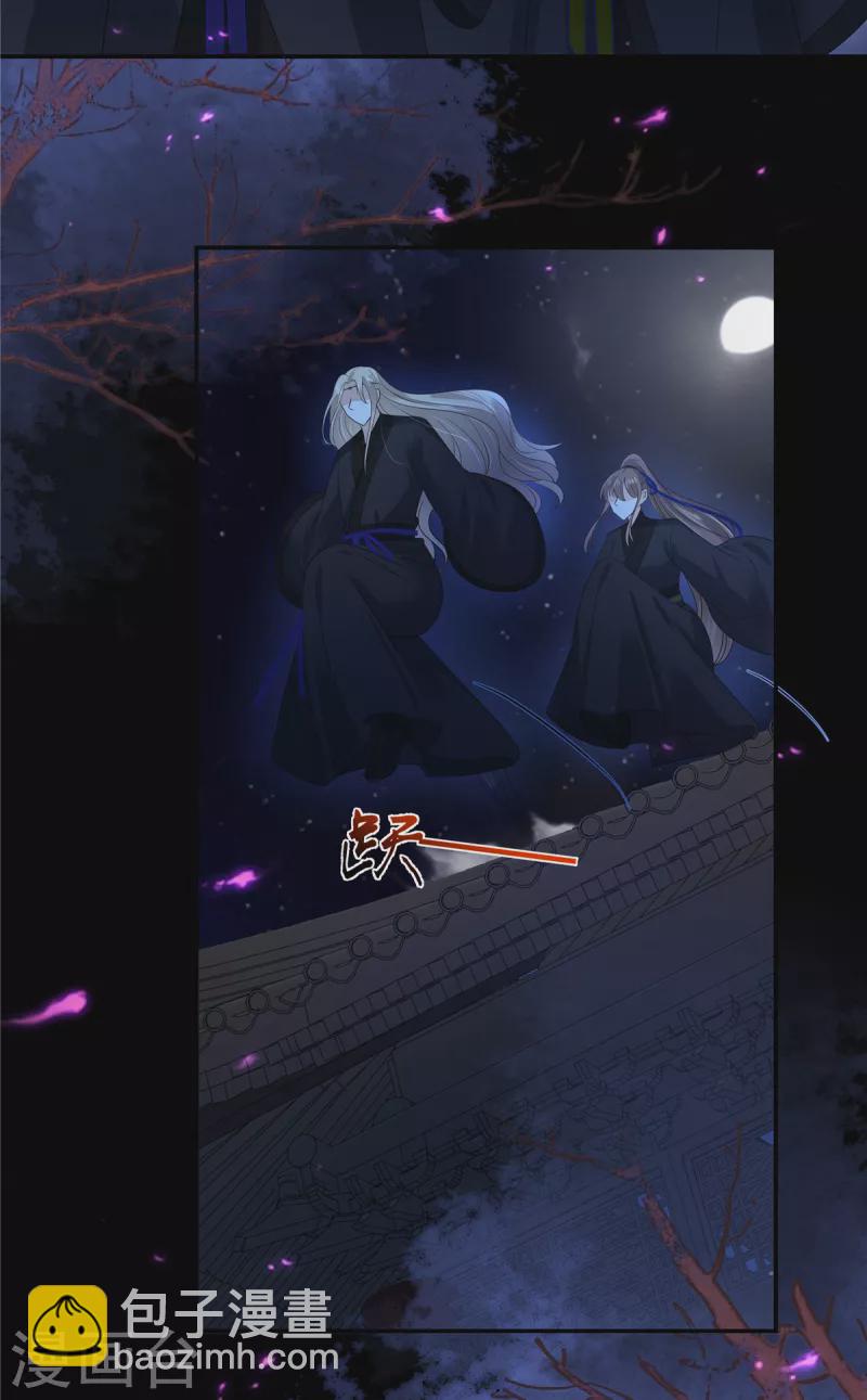 第255话 夜探北陵皇7