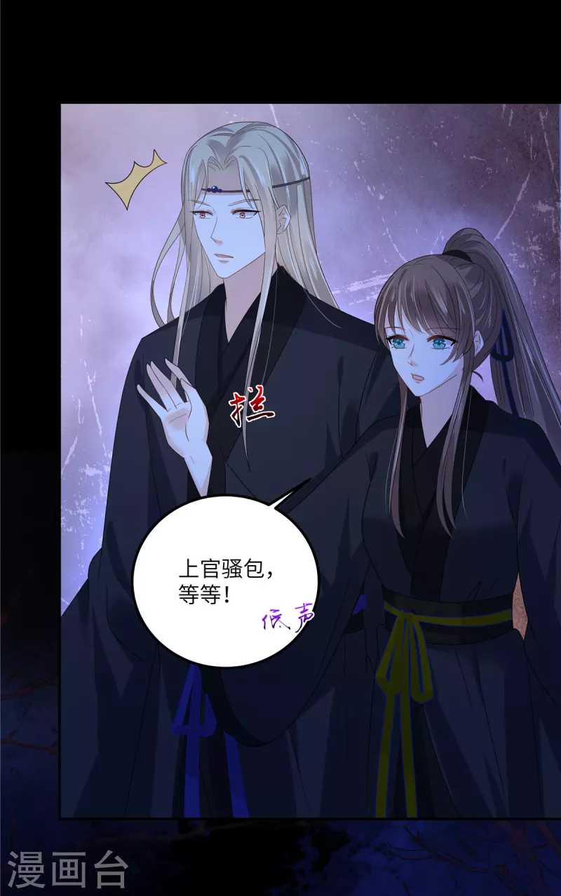 第255话 夜探北陵皇9