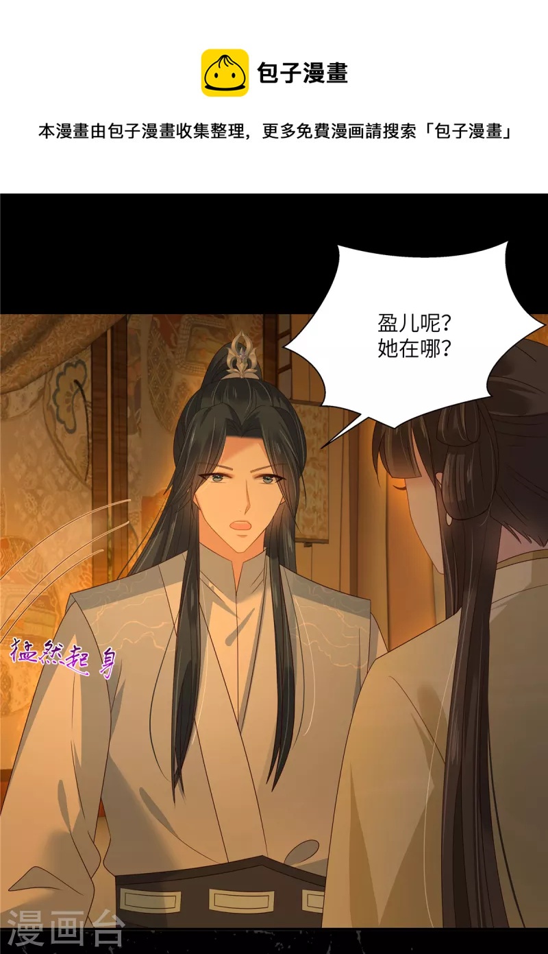 第256话 你们还走的掉？0