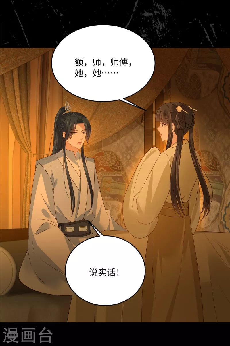第256话 你们还走的掉？1