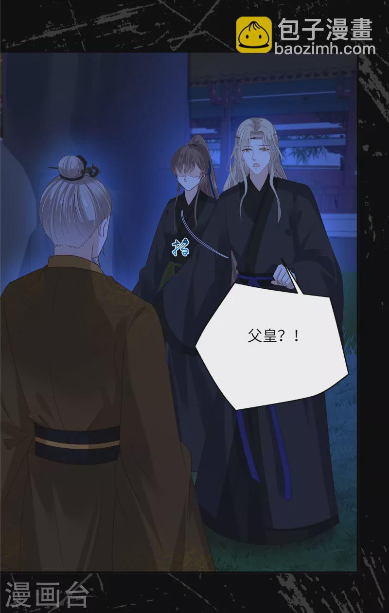 第256话 你们还走的掉？11