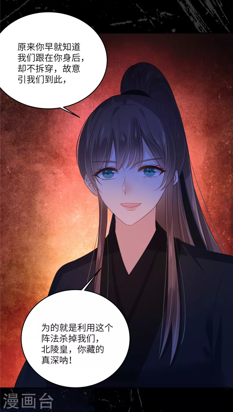 第256话 你们还走的掉？12
