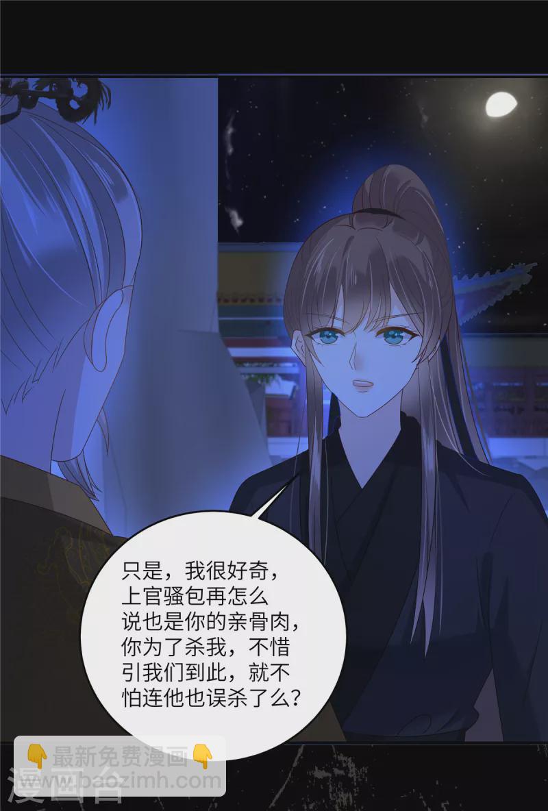 第256话 你们还走的掉？14