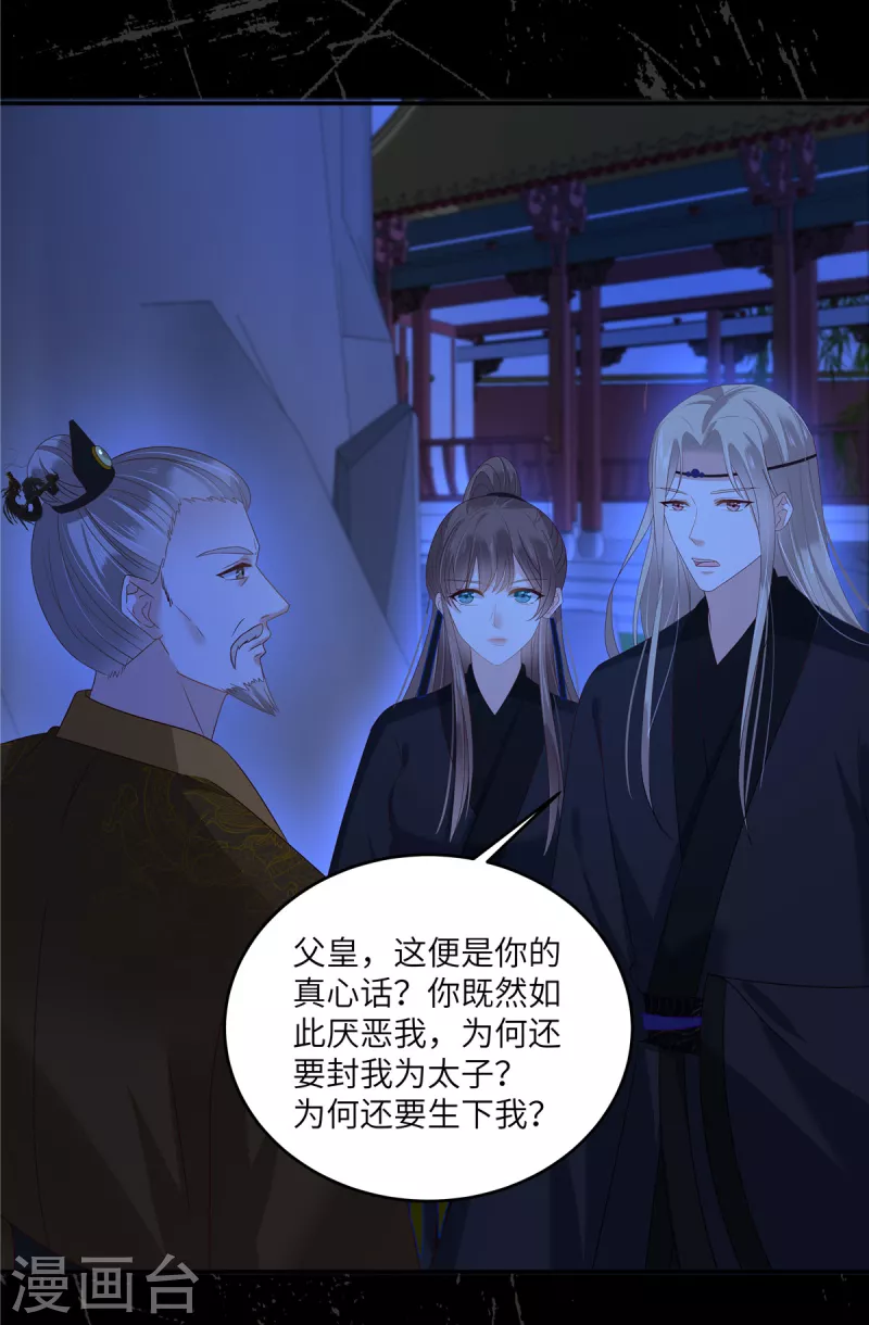 第256话 你们还走的掉？16