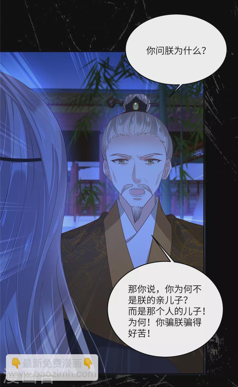 第256话 你们还走的掉？17