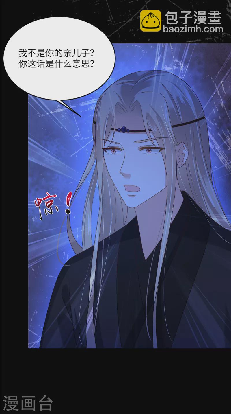 第256话 你们还走的掉？18