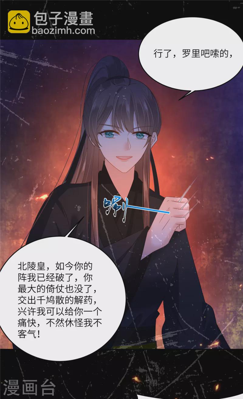 第256话 你们还走的掉？19