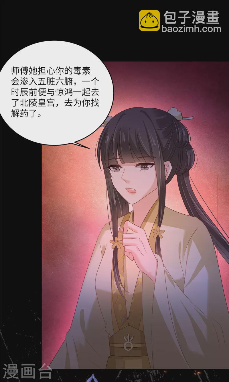 第256话 你们还走的掉？2