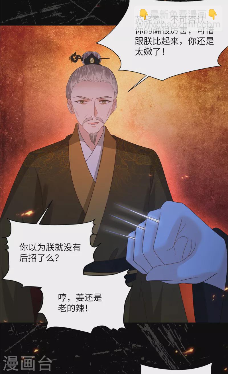 第256话 你们还走的掉？20