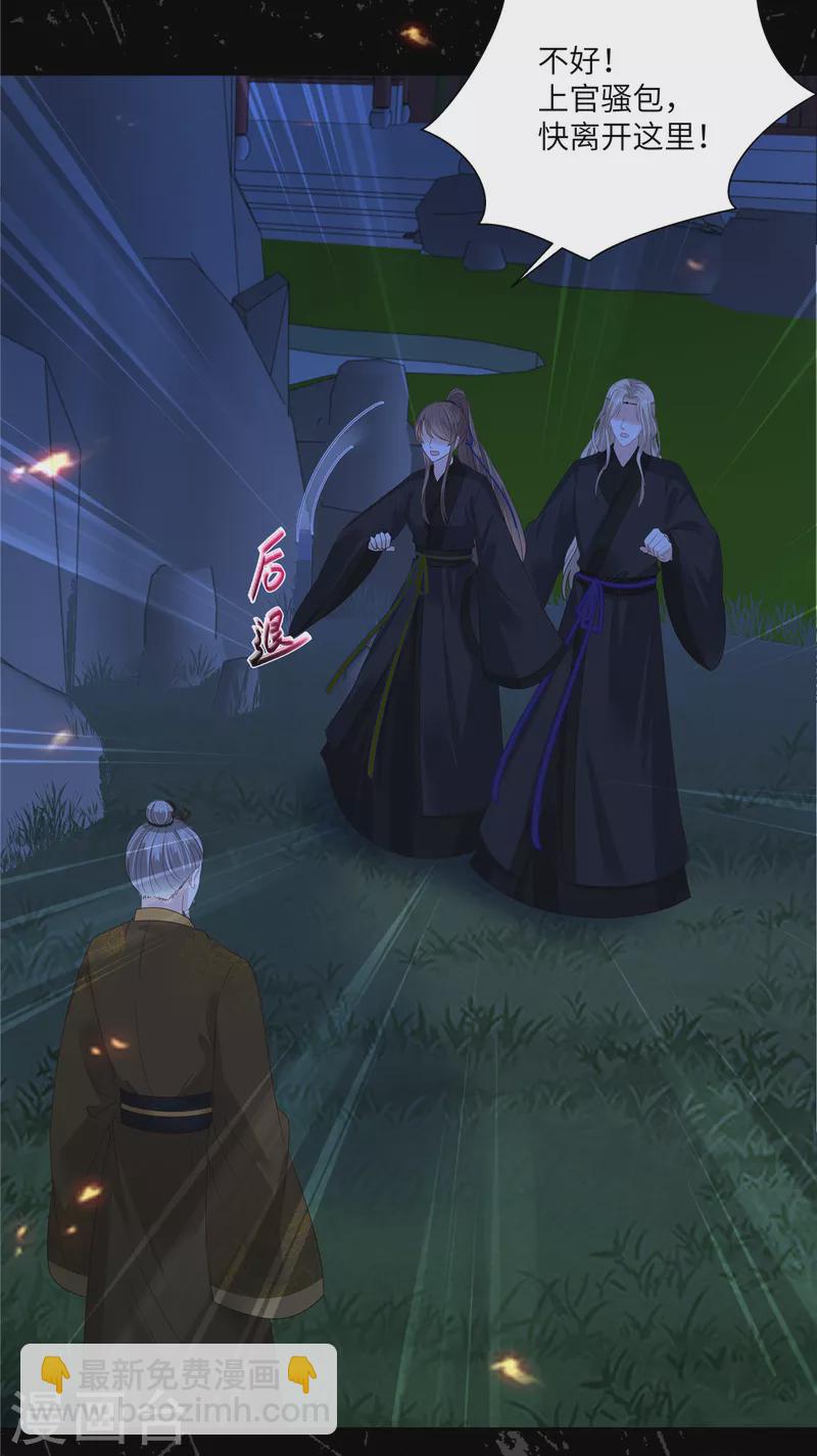 第256话 你们还走的掉？21