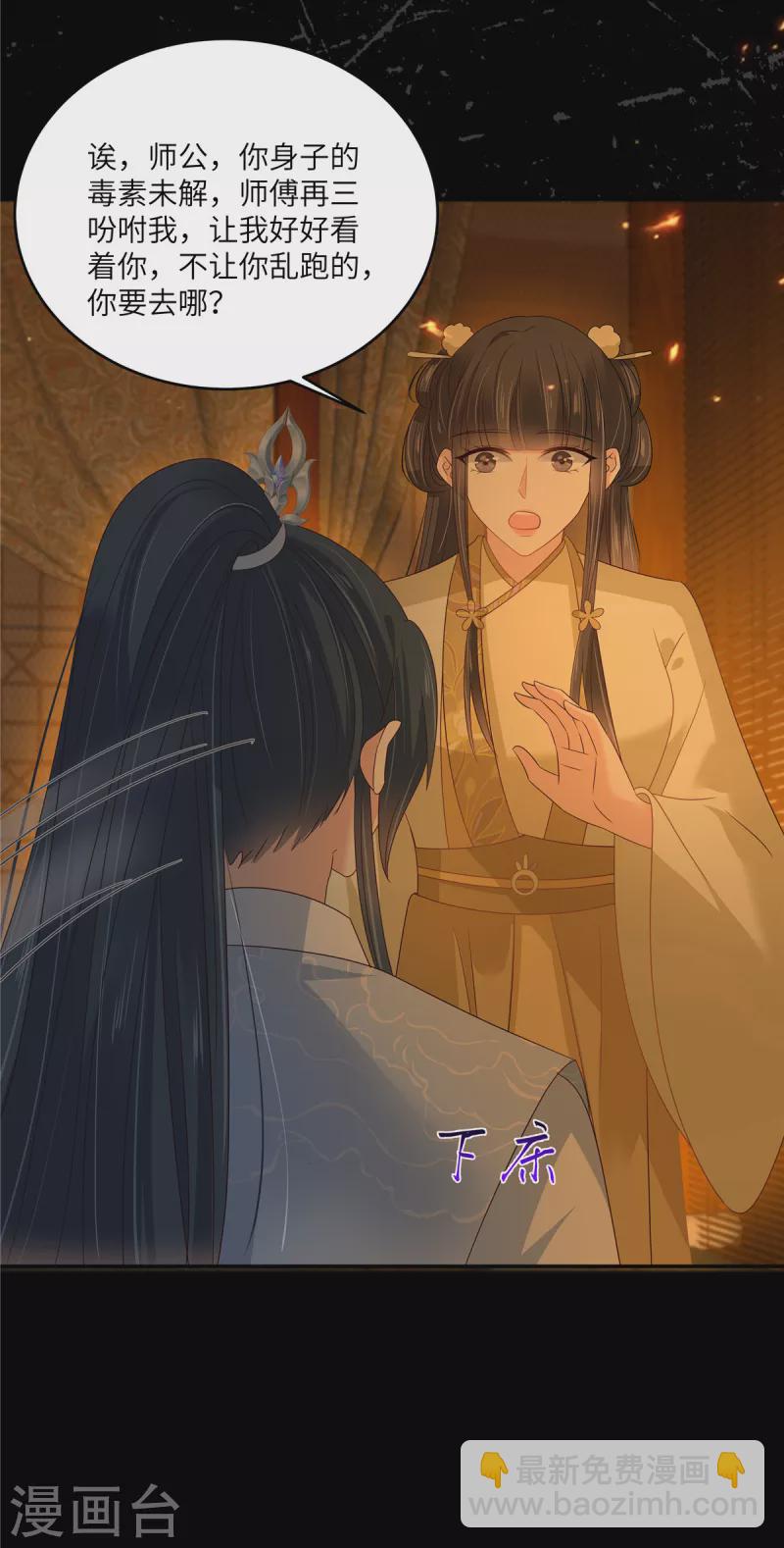 第256话 你们还走的掉？4
