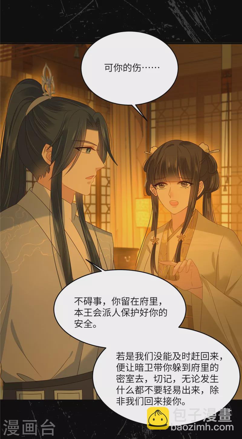 第256话 你们还走的掉？6
