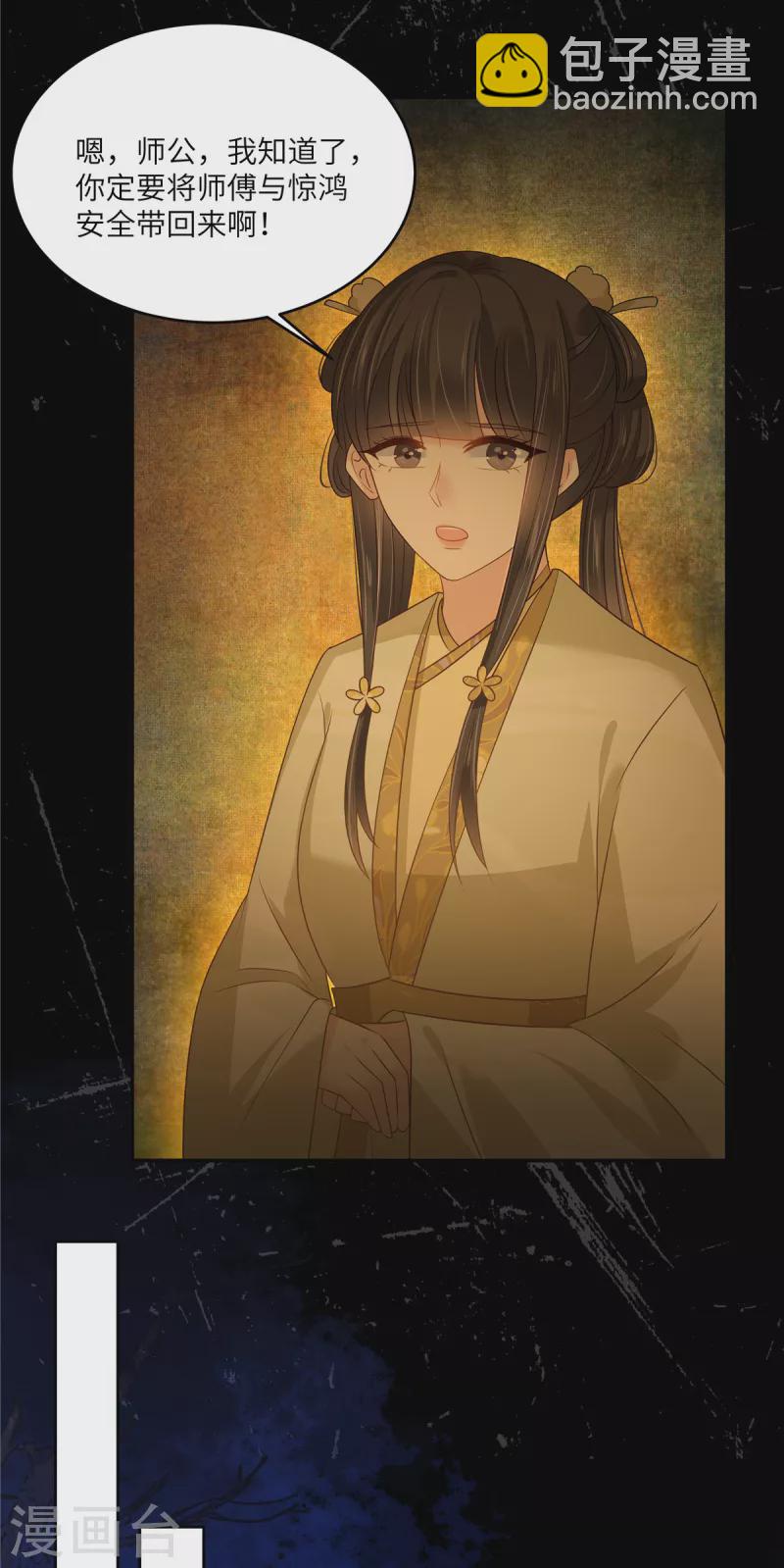 第256话 你们还走的掉？7