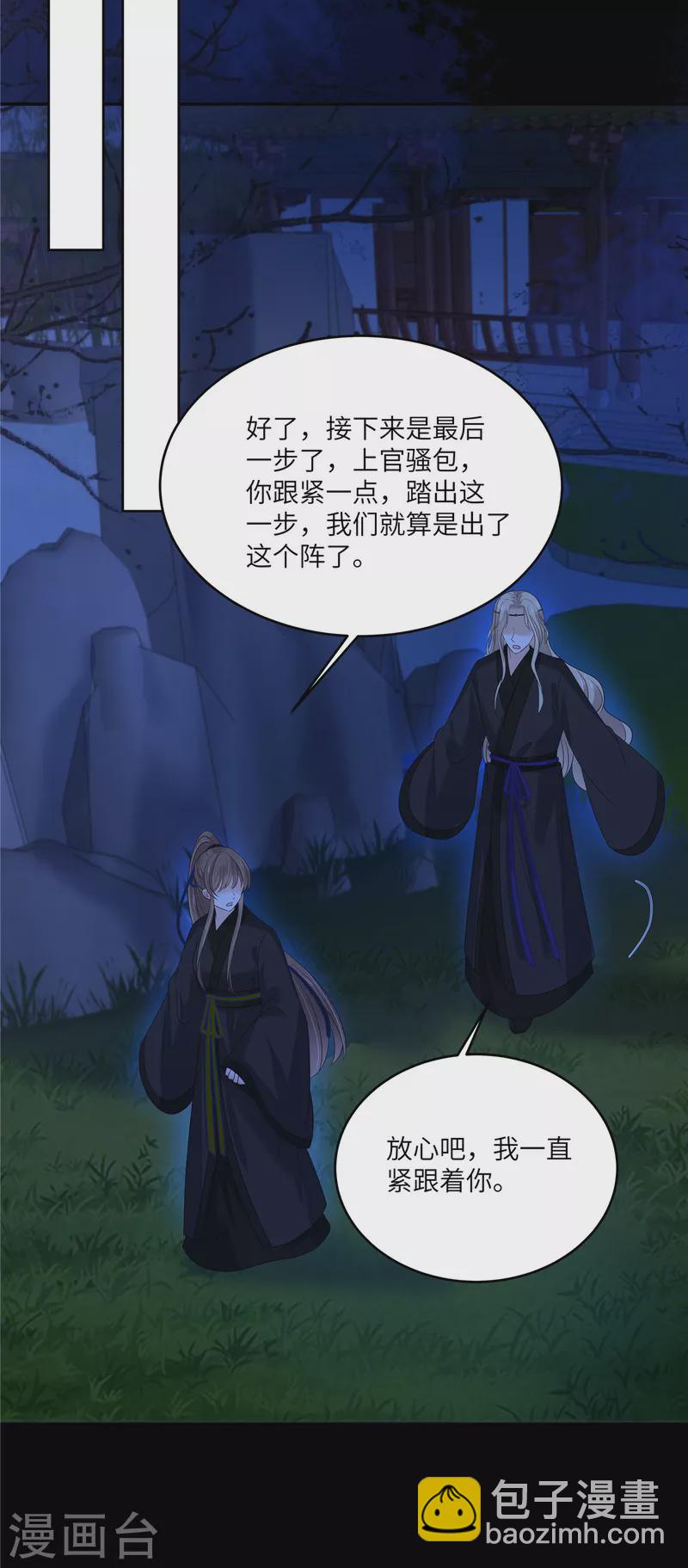 第256话 你们还走的掉？8