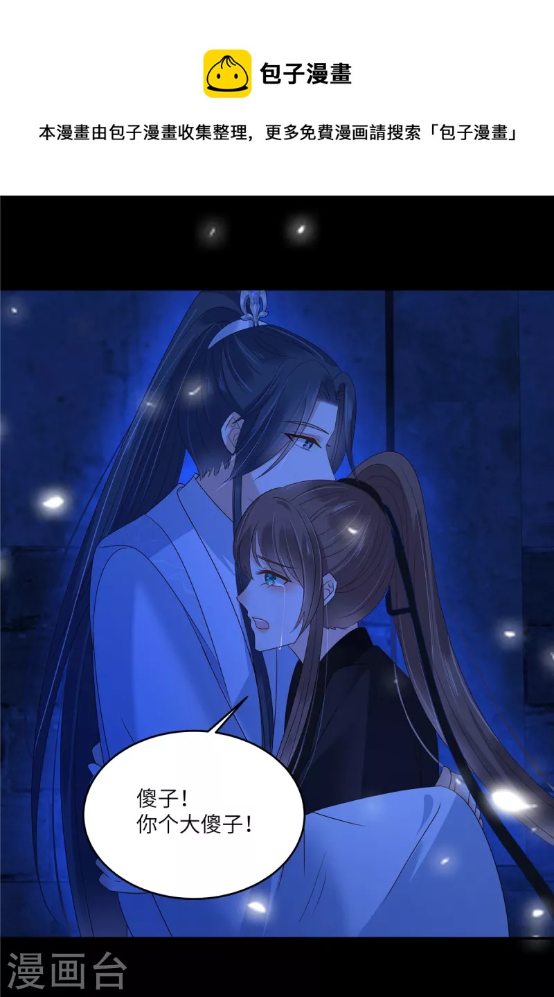 第258话 密道0