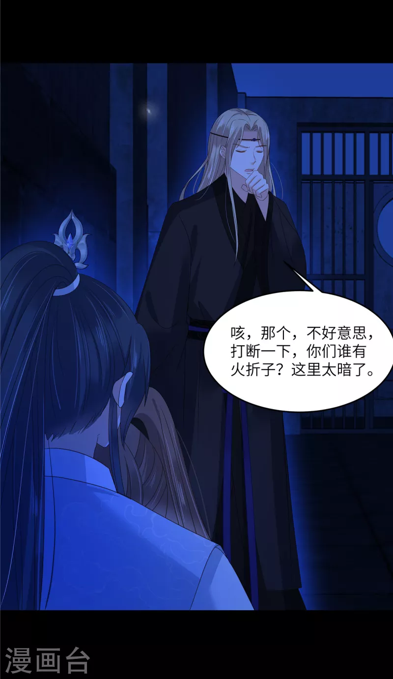 第258话 密道1
