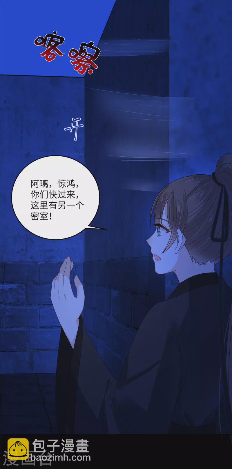 第258话 密道10