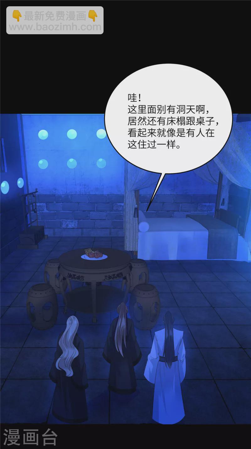 第258话 密道11