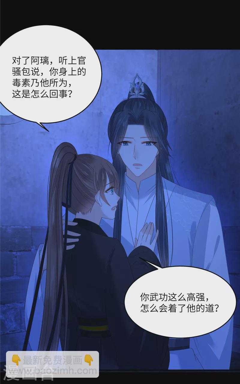 第258话 密道18