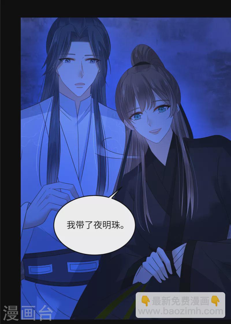 第258话 密道2