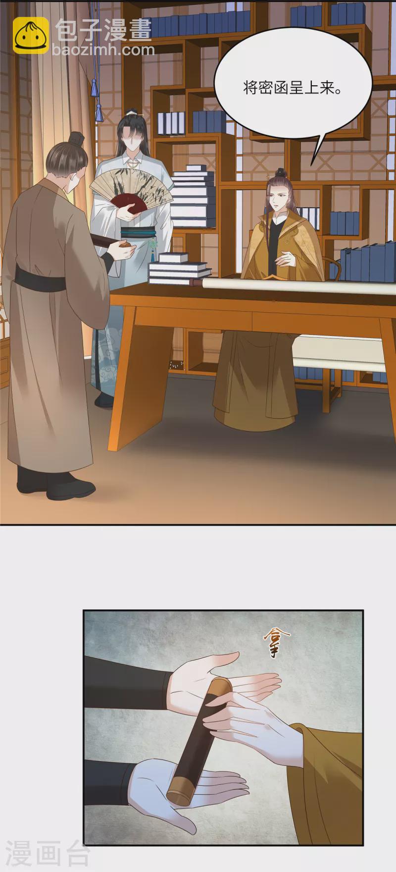 第258话 密道23