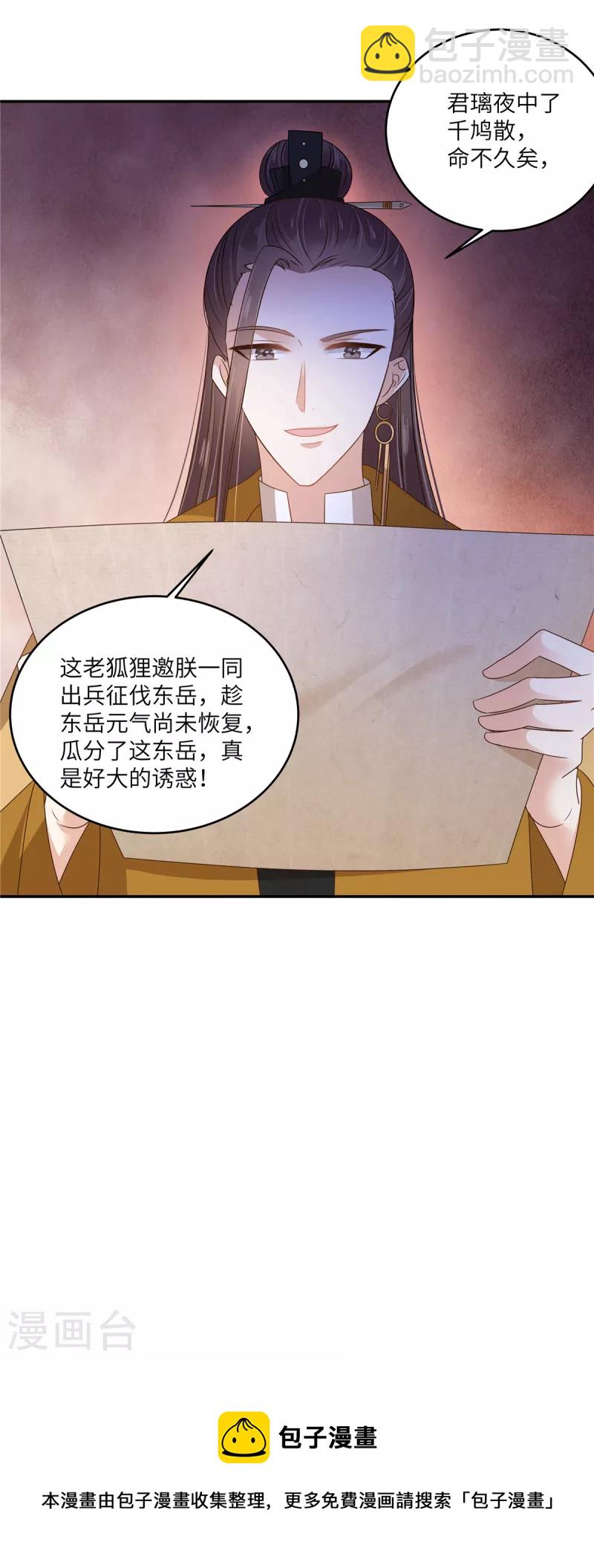 第258话 密道25