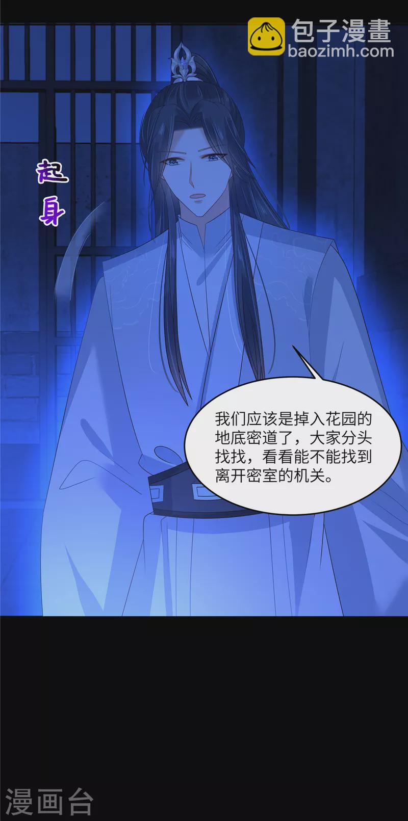 第258话 密道5