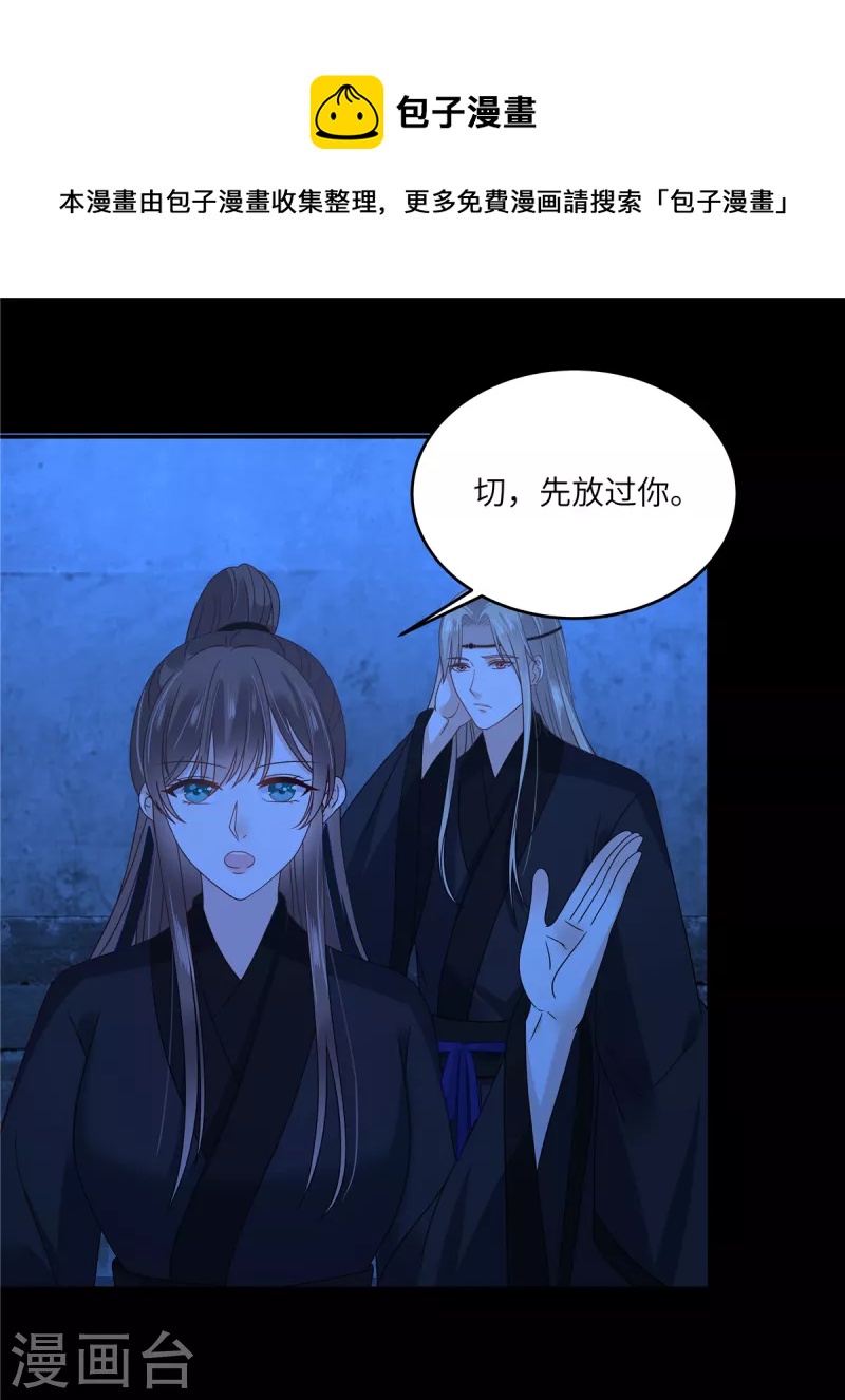 第259话 突然好想媳妇0